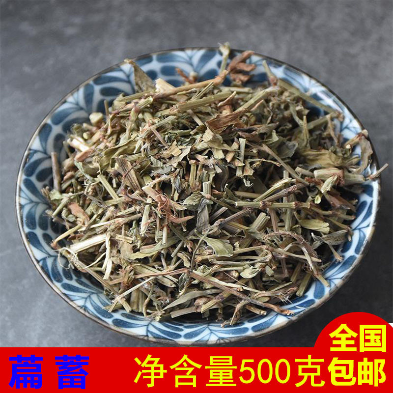 萹蓄草 中药材新货 扁须 猪牙菜 牛筋草 地萹蓄 猪猪节草500g包邮