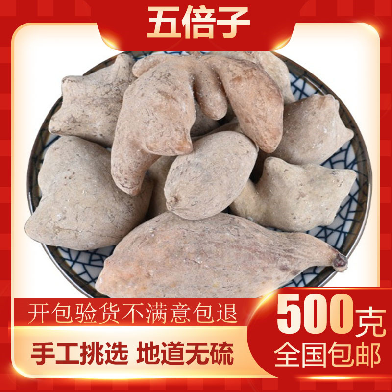 五倍子 中药材新货 百虫仓 五贝子 肚倍 可磨五倍子粉 500g克包邮