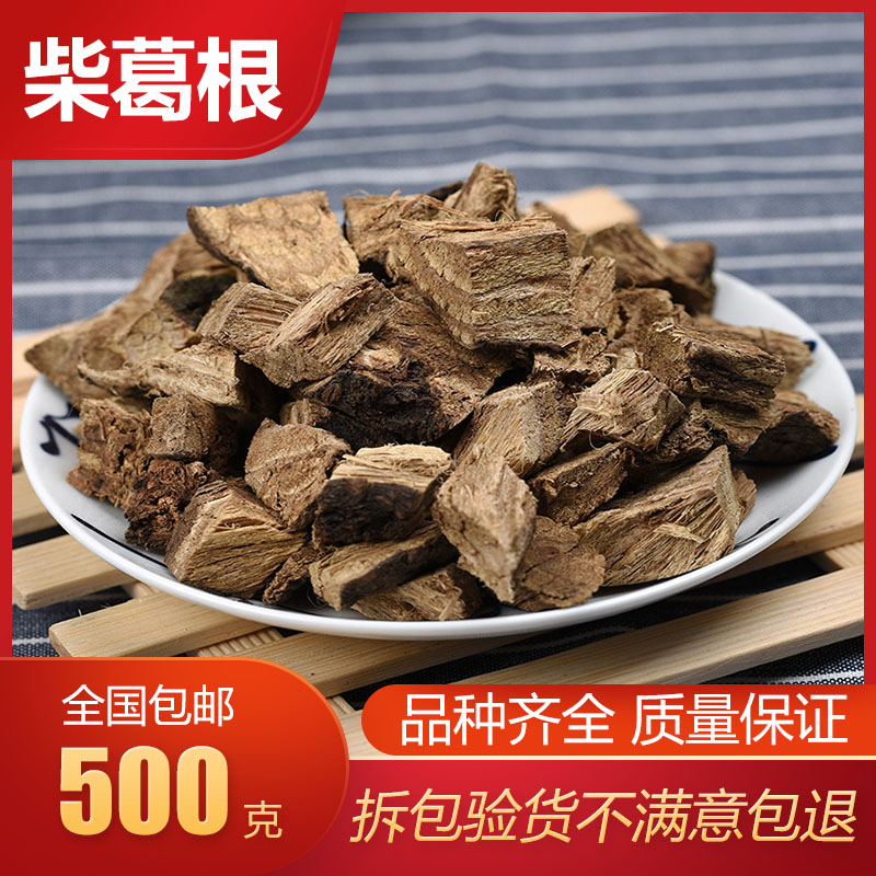 葛根中药材天然纯新货葛根片柴葛根正品干货葛根粉 500克包邮