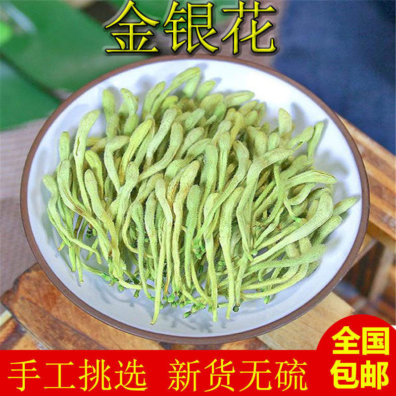 金银花中药材河南封丘金银花茶精选金银花干花茶头茬晒干双花二花
