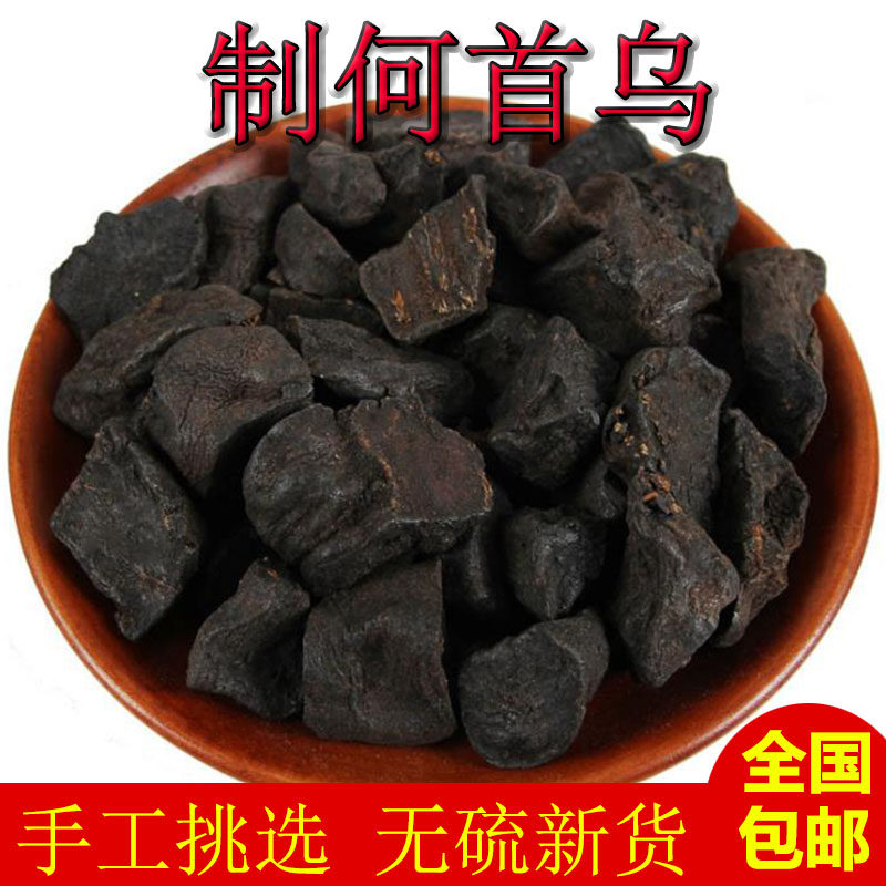 中药材何首乌正品新货制何首乌古法炮制炙首乌制何首乌粉500g包邮