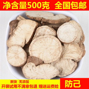 防己中药材500g包邮 大片新货 盘古风 汉防己 粉防己手工精选散装