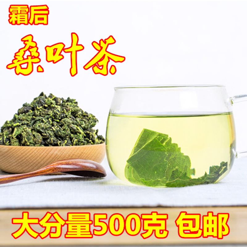 特级新鲜散装冬桑叶包邮