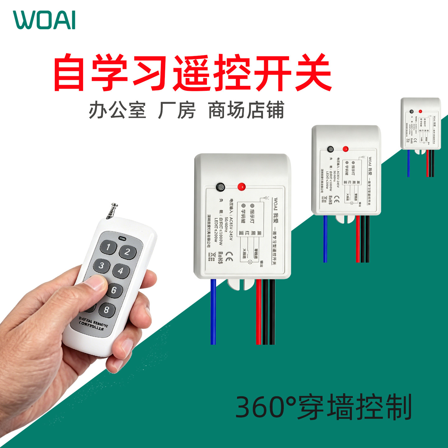 遥控开关无线智能大功率多路电灯灯光遥控器家用电源水泵220V模块