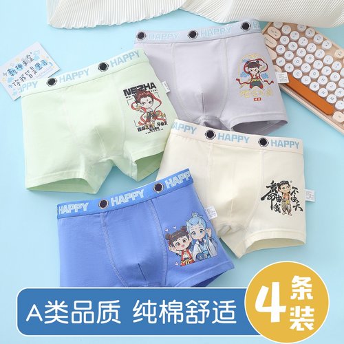 哪吒新款纯棉四角裤平角衩