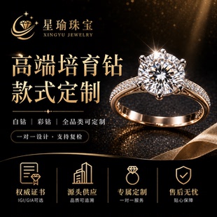 IGI培育钻定制钻戒cvd河南人工钻石裸钻彩钻项链耳钉手链高级珠宝
