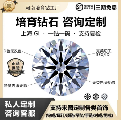 河南柘城培育钻石工厂店