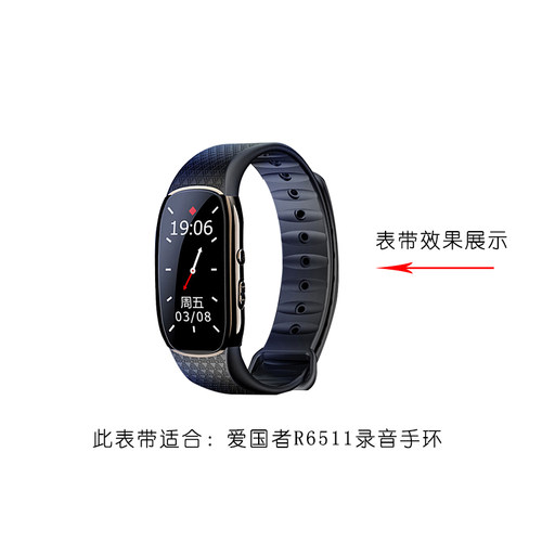 配件录音手环表带 适用于爱国者R6511录音手环手表录音笔配件表带