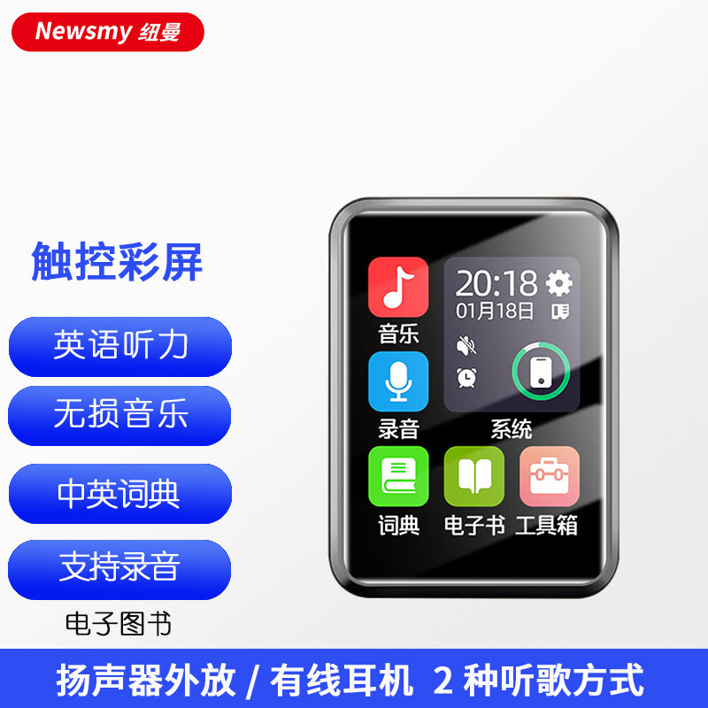 纽曼mp3音乐播放器高清无损小型电纸书学生英语听力听歌A17