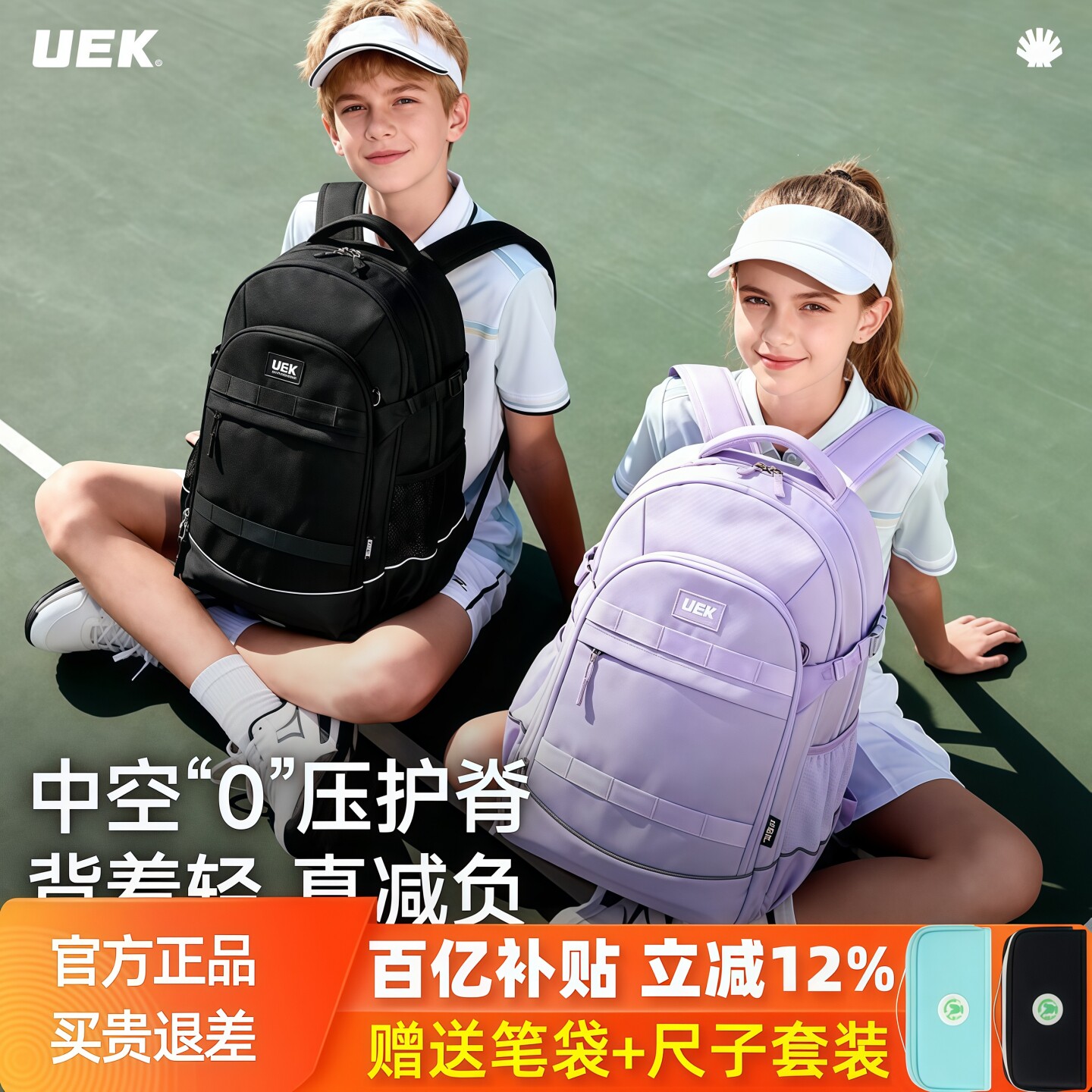 uek优壳初中生书包小学五六年级高中生大容量32L护脊男女双肩背包