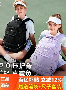 uek优壳初中生书包小学五六年级高中生大容量32L护脊男女双肩背包