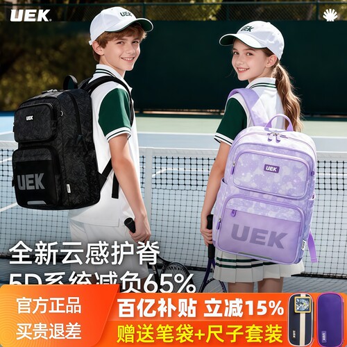 uek小学生初中轻便护脊减负书包
