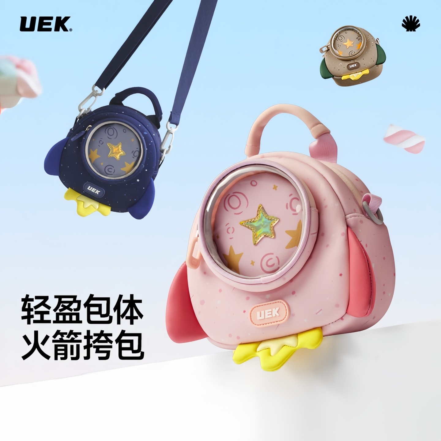 uek儿童斜挎包男女孩单肩包2025新款可爱火箭小胸包宝宝轻便背包
