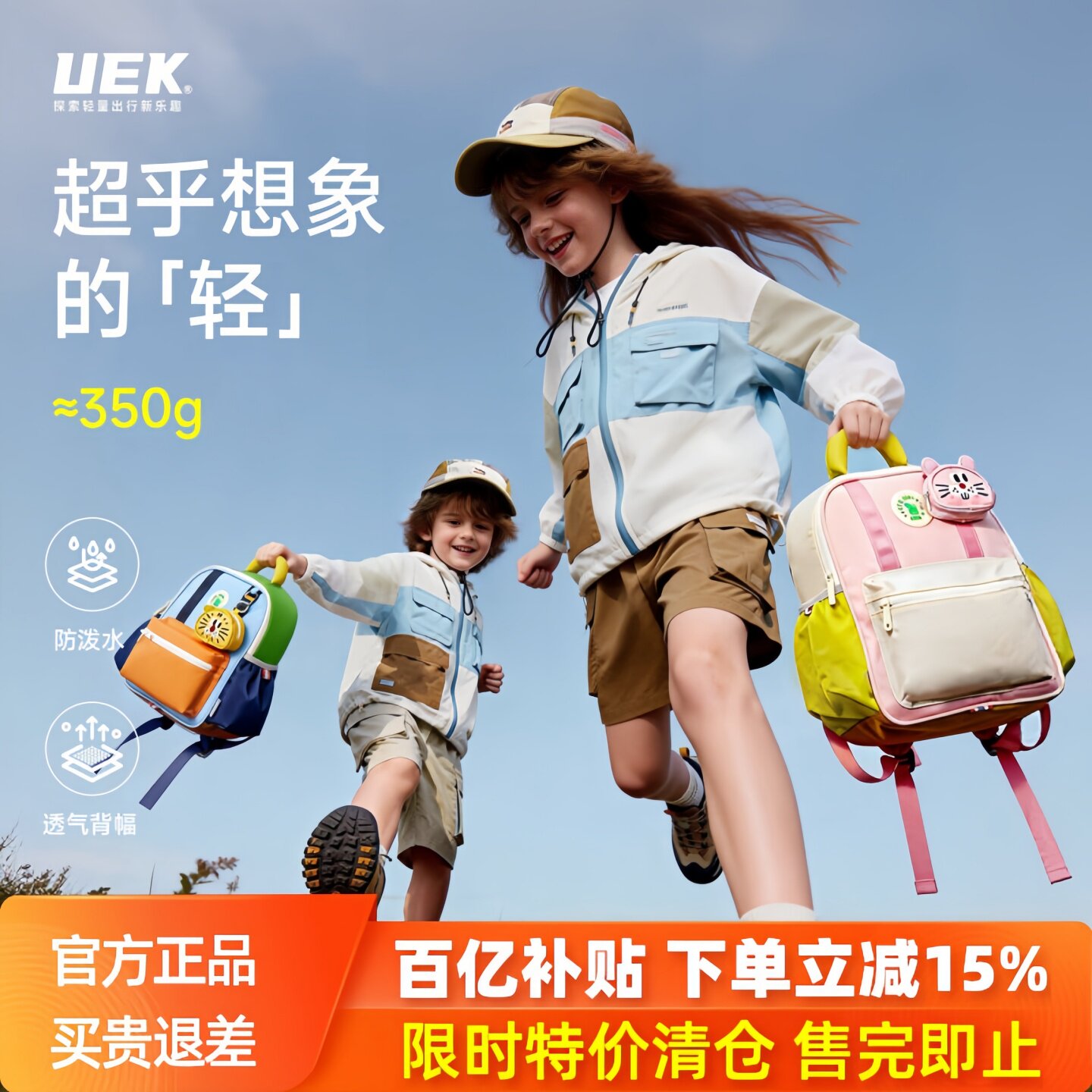 uek儿童书包幼儿园男童女孩小学生宝宝一年级户外出行轻便小背包