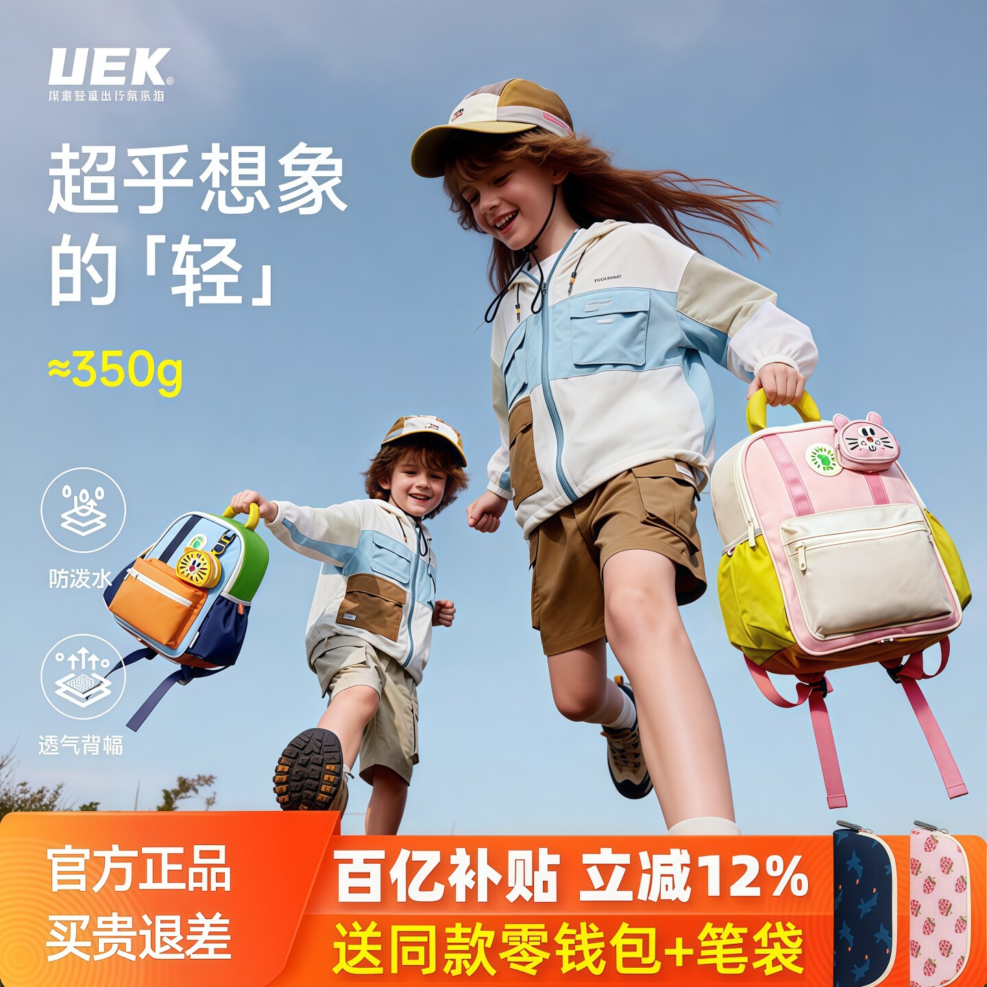 uek儿童书包幼儿园男童女孩小学生宝宝一年级户外出行轻便小背包