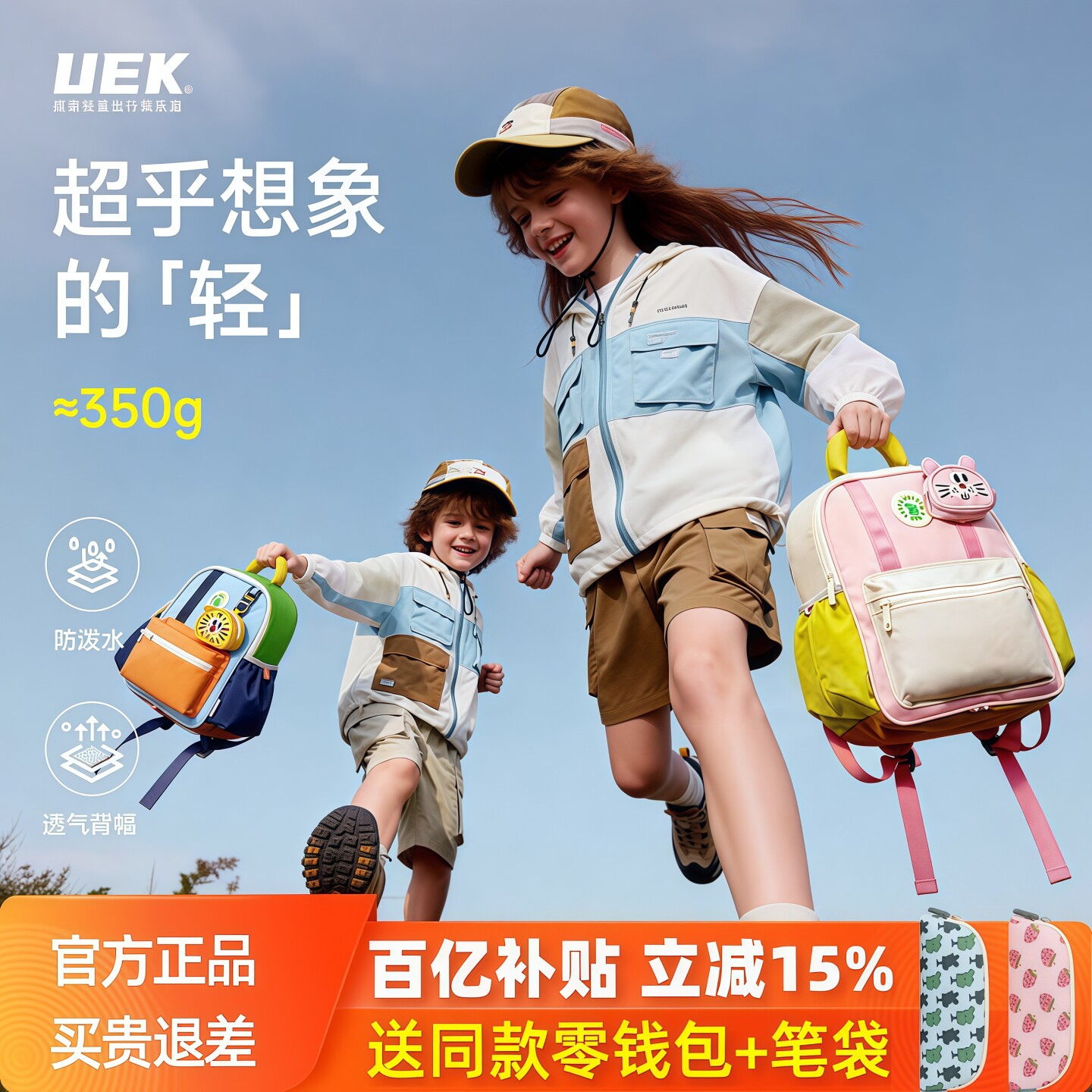 uek儿童书包幼儿园男童女孩小学生宝宝一年级户外出行轻便小背包