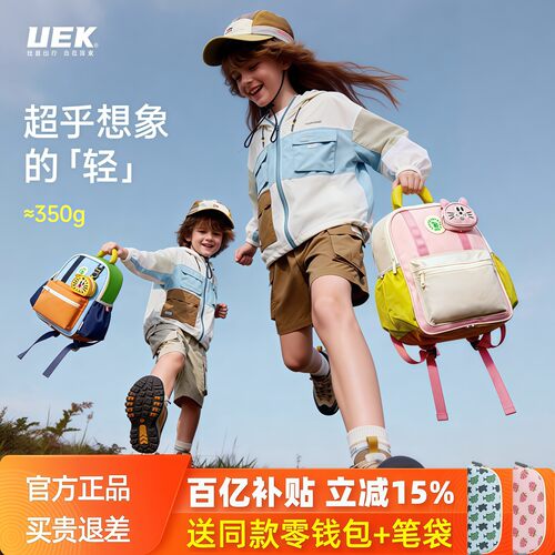 双重好礼/uek儿童书包亲子款背包