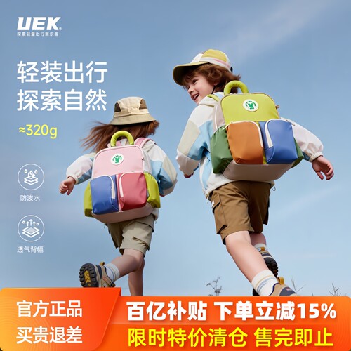 特价清仓/uek幼儿园书包亲子同款