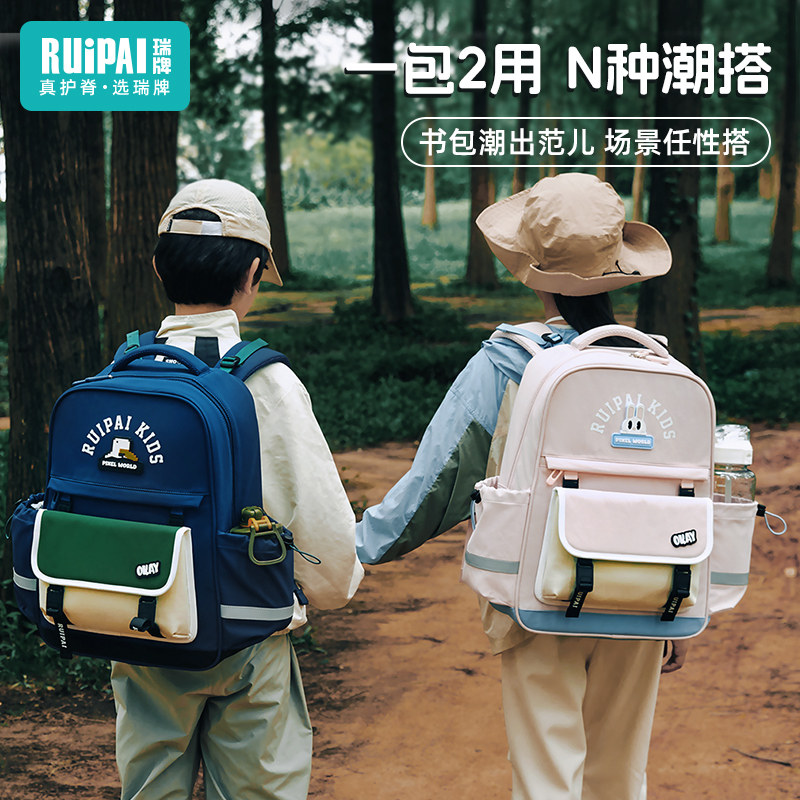 瑞牌悬浮减负1-6年级小学生书包