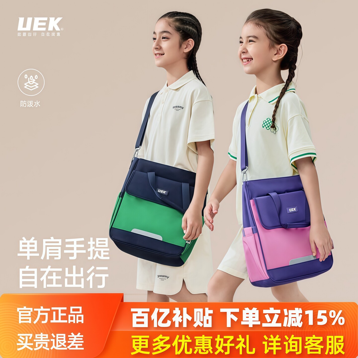 uek小学生补习袋初中生便携美术袋1-6年级儿童手提书包男女补课袋