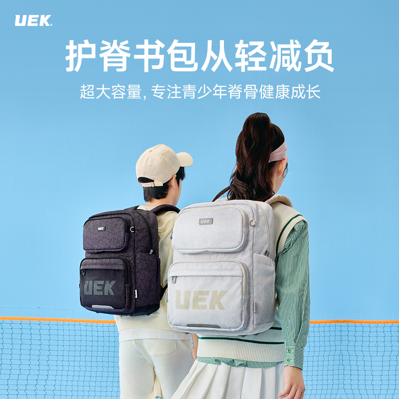 双重好礼/uek小学生护脊减负书包