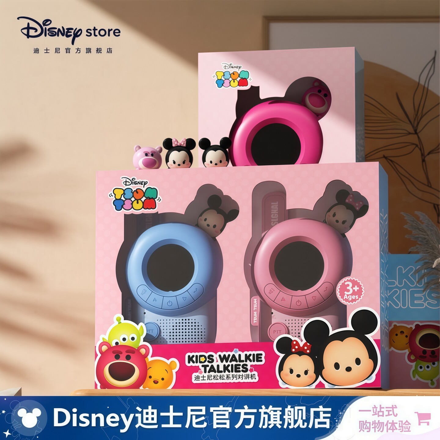 迪士尼一对儿童对讲机亲子宝宝可爱迷你电话情侣家用小型户外无线
