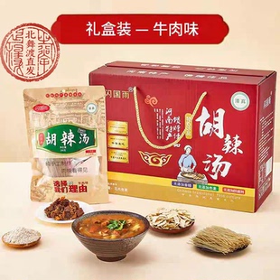 北舞渡闪国雨胡辣汤清真炖肉胡辣汤河南正宗名吃年货礼盒