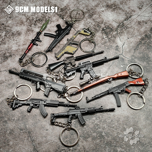 合金模型铄捷9CM系列枪模钥匙扣挂件绝地求生和平精英周边小挂件