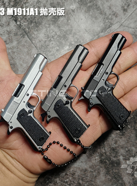 军事模型盈图1:3M1911合金枪模玩具钥匙扣解压抛壳可拆卸不可发射