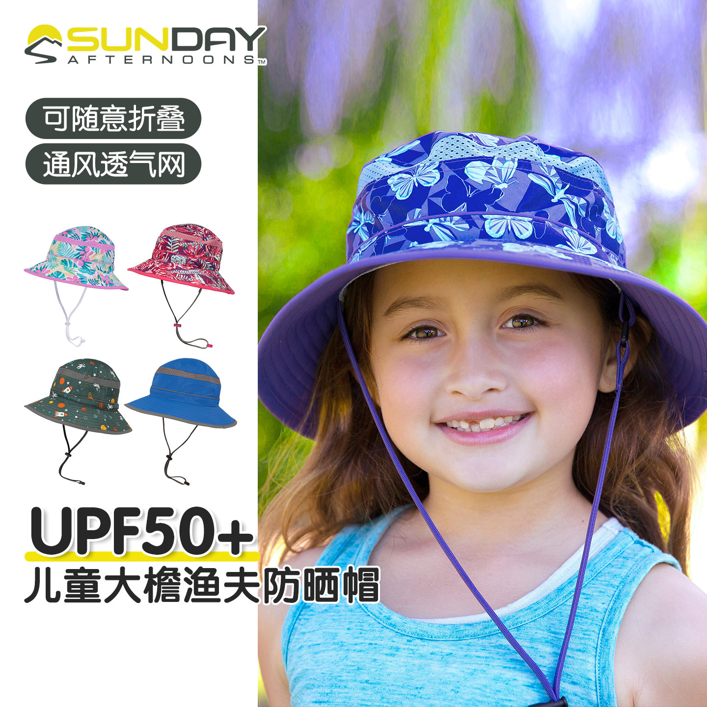 SundayAfternoons婴儿童渔夫帽卡通可爱透气防晒遮阳便携可折叠,服饰配件/皮带/帽子/围巾,帽子,淘宝优惠券,粉丝福利购,淘宝优惠卷