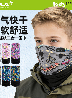 加拿大Bula儿童秋冬抓绒围脖围巾滑雪护脸面罩脖套快干高弹排汗