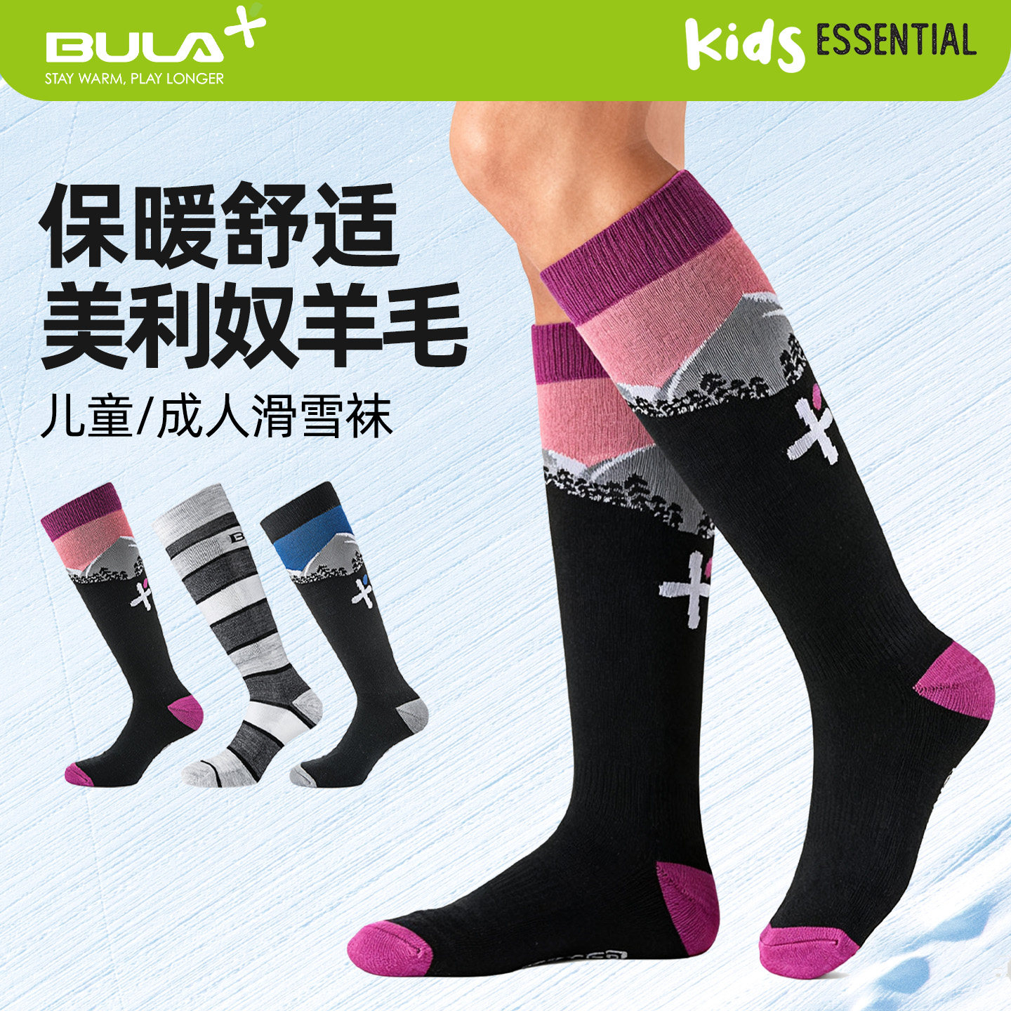 加拿大bula儿童成人滑雪袜子长筒保暖加厚不扎脚单板双板护脚,户外/登山/野营/旅行用品,滑雪袜,淘宝优惠券,粉丝福利购,淘宝优惠卷