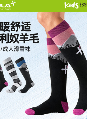加拿大bula儿童成人滑雪袜子长筒保暖加厚不扎脚单板双板护脚