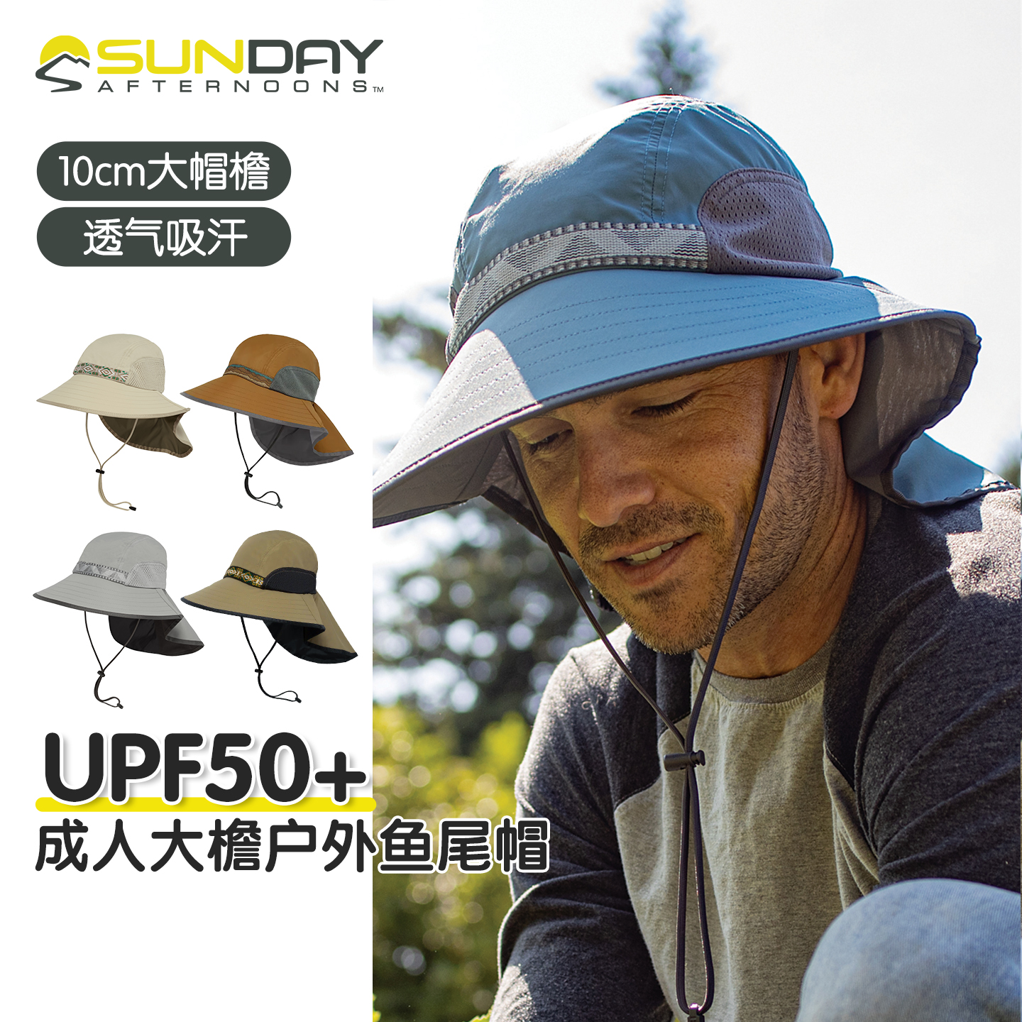 SundayAfternoons成人户外防晒帽