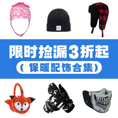 秋冬保暖毛线帽清仓样品捡漏特惠