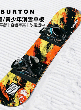 24/25burton伯顿专业儿童单板滑雪板青少年滑雪全能120雪板雪具