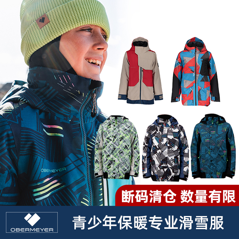 美国obermeyer男孩男童青少年保暖加厚防水专业滑雪服外套冲锋衣