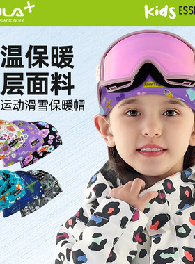 加拿大bula儿童男女孩成人保暖细绒户外运动骑行滑雪滑冰头盔帽子