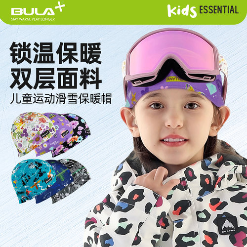 bula儿童滑雪头盔保暖细绒