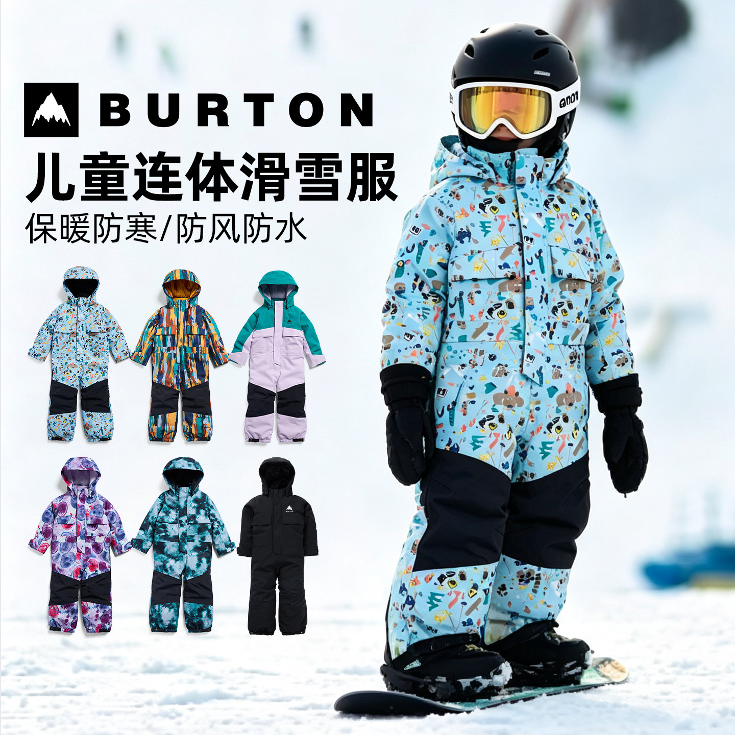 Burton伯顿儿童连体滑雪服男童女童保暖连体衣防风防水冲锋衣雪服