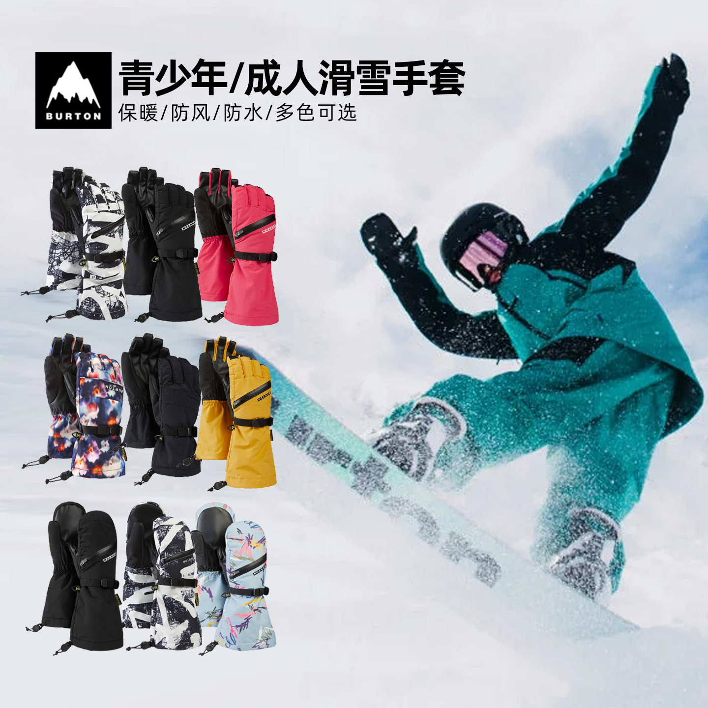 美国burton伯顿儿童滑雪手套防水防风保暖抓绒速干透气高腰成人
