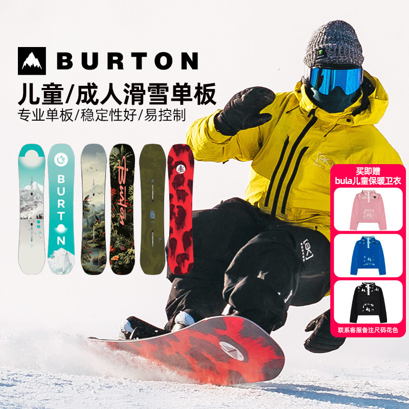 burton专业儿童青少年滑雪单板图片