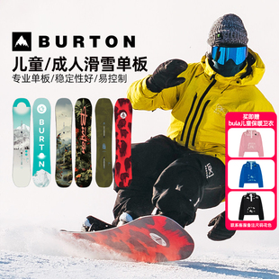 25/26 Burton伯顿专业儿童单板滑雪板青少年初学滑雪装备全能雪板
