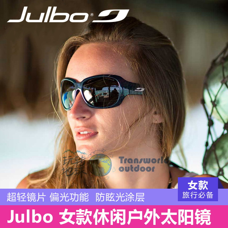 Lunettes de soleil sport femme JULBO - polarisant - Ref 1213911 Image 1