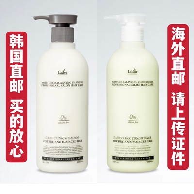 韩国直邮 lador拉德尔天然控油止痒温和洗发水护发素套装去屑防脱