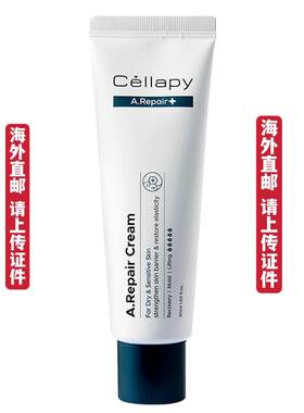 韩国直邮 本土版思理肤A.Repair+修护面霜保湿舒缓 50ml