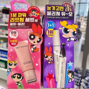 韩国直邮bewants赵美延滚珠凝胶眼霜淡化细纹眼周保湿提亮