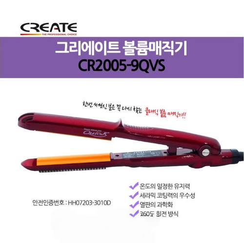韩国CREATE半圆夹板卷发棒直卷两用7档温控不伤发CR2005 9QVS