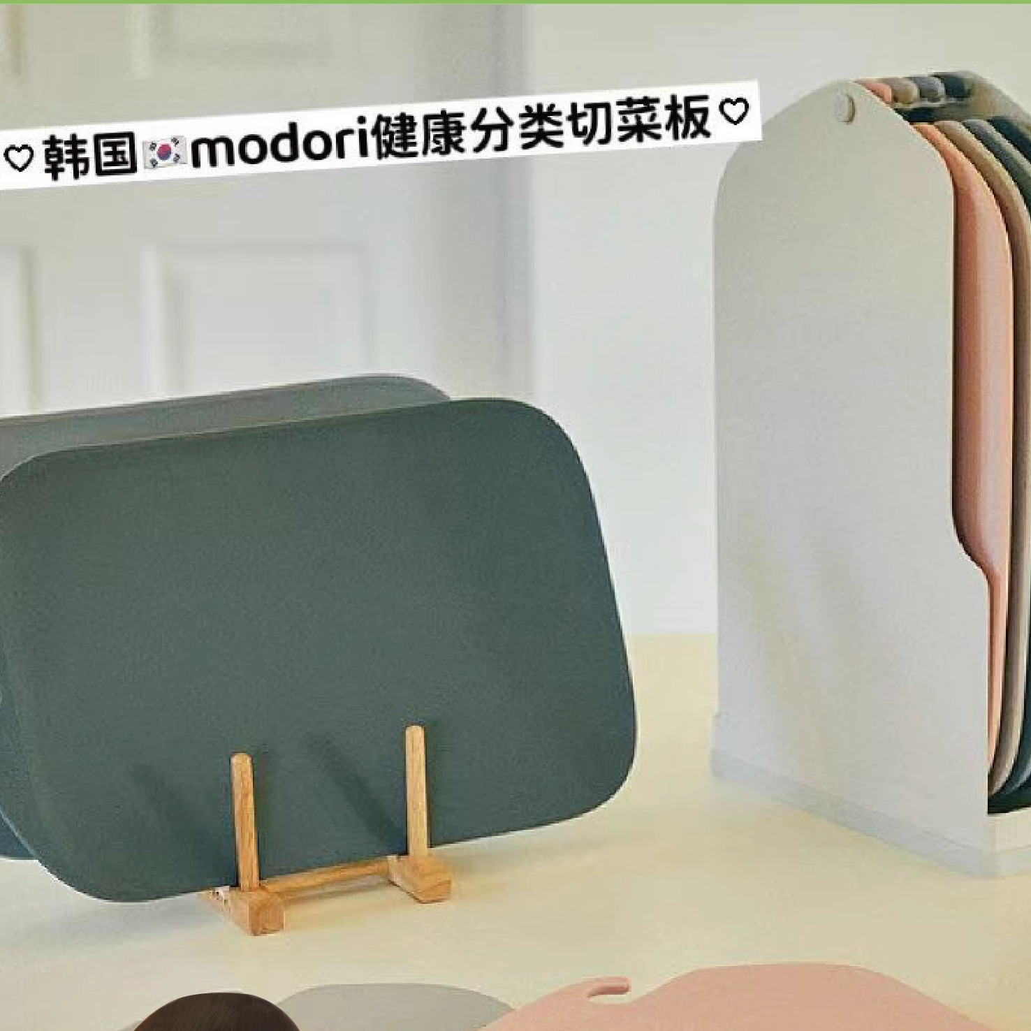 【韩国直邮】modori切菜板硅胶分类菜板tpu砧板抗菌防霉宝宝辅食