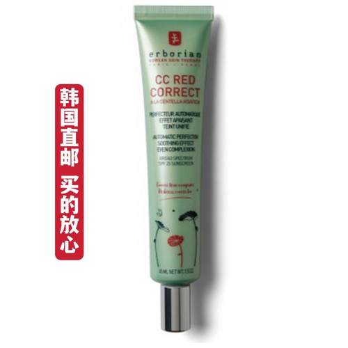 45ml 韩国直邮 Erborian艾博妍积雪草修红遮瑕CC霜 隔离绿色 持久